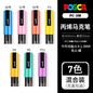 Japan  Posca Paint Marker Pen Set,Pc-1M ,PC-3M ,PC-5M,PC-8K,PC-17K, 7 8 12 15 21 24 28 29 Colors Set, Non-Toxic Water-Based